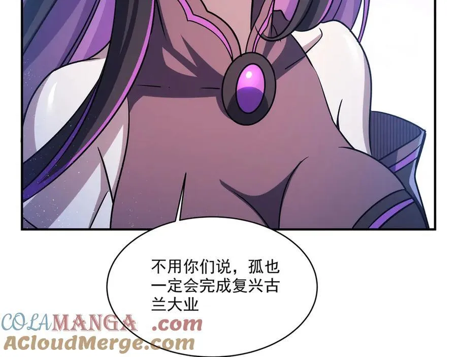 第331话 救兵 第21页