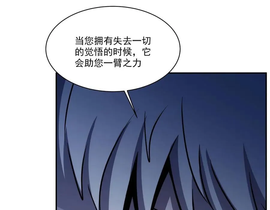 第331话 救兵 第28页