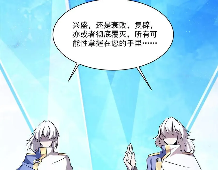 第331话 救兵 第31页
