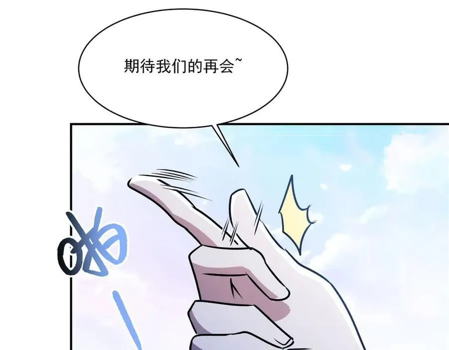 第331话 救兵 第35页