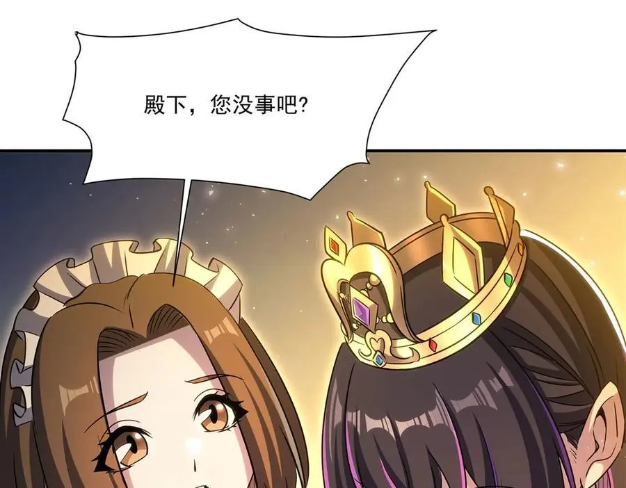 第331话 救兵 第44页