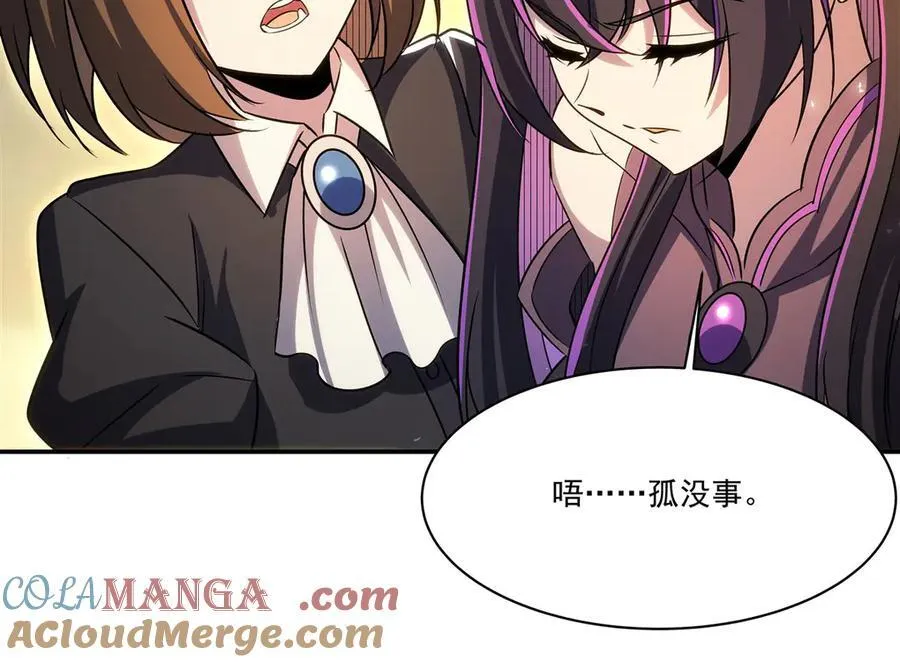 第331话 救兵 第45页