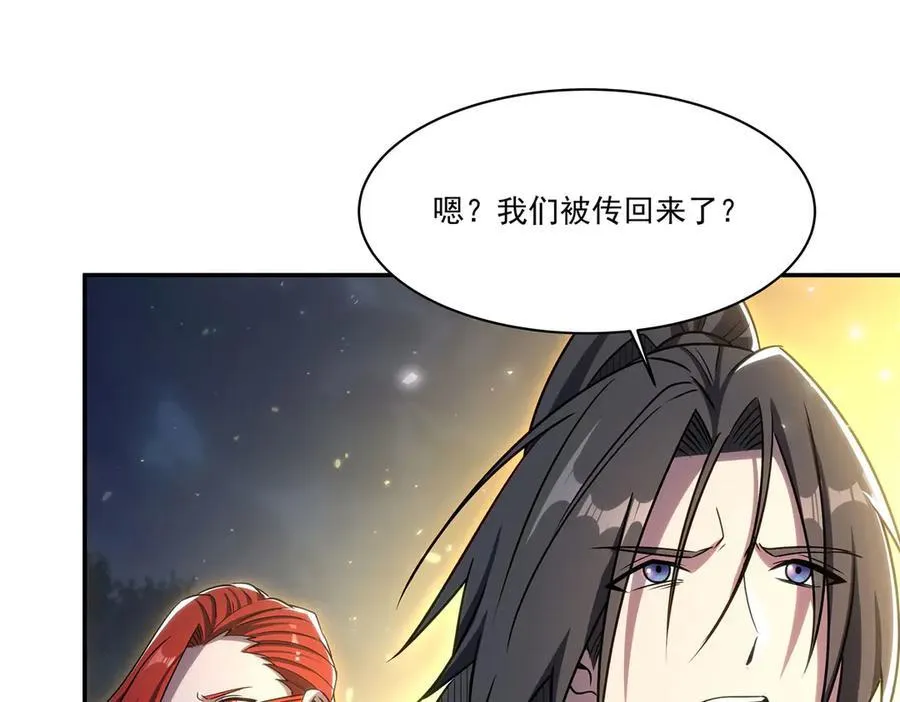 第331话 救兵 第50页