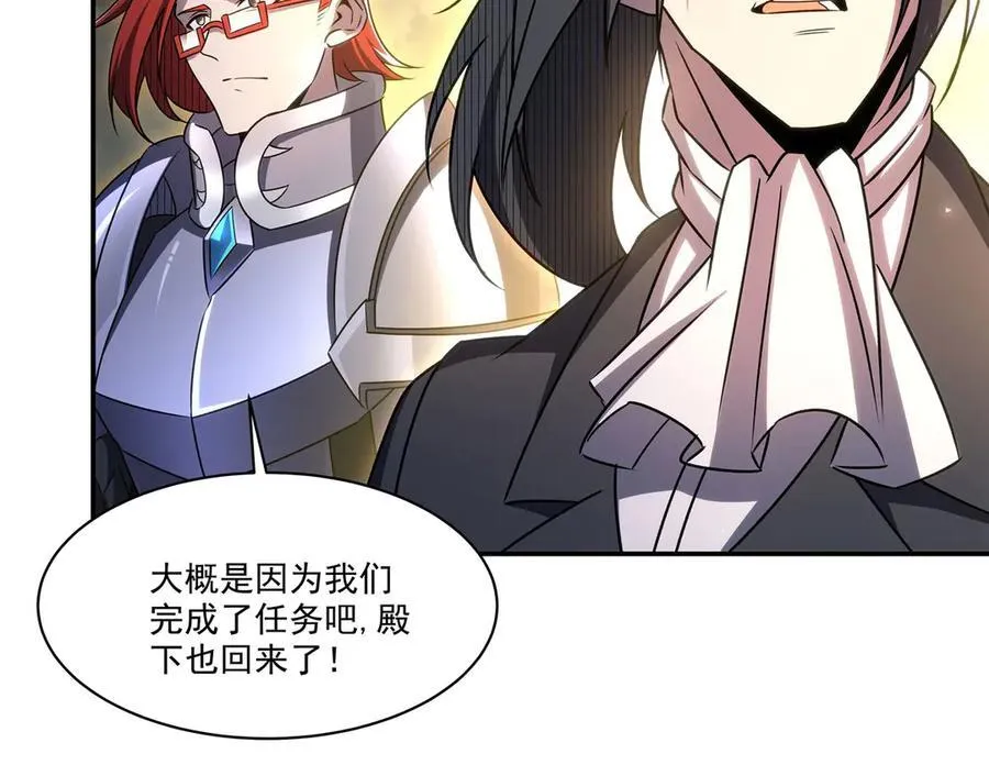 第331话 救兵 第51页