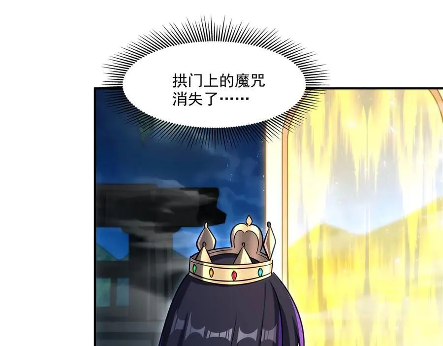 第331话 救兵 第52页