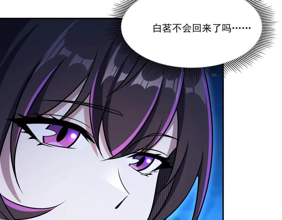 第331话 救兵 第54页
