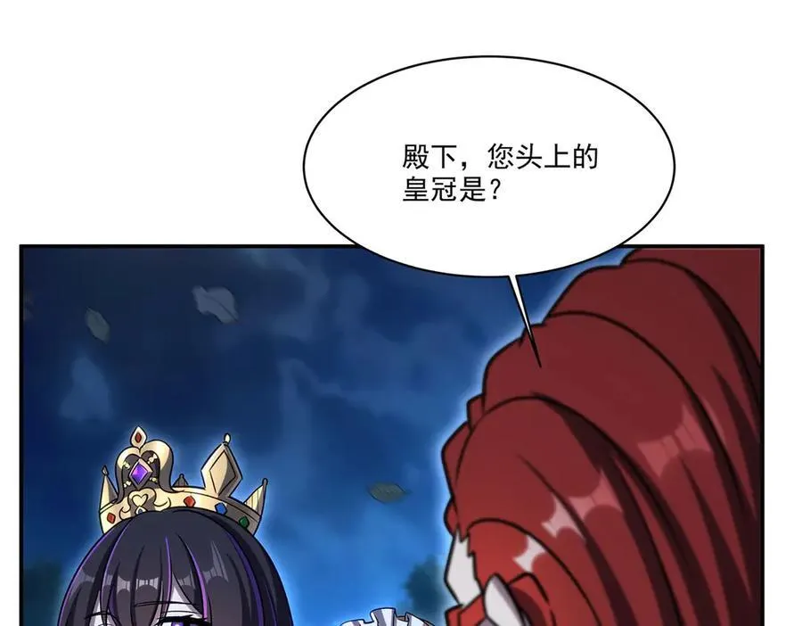第331话 救兵 第56页
