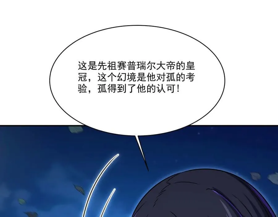 第331话 救兵 第59页