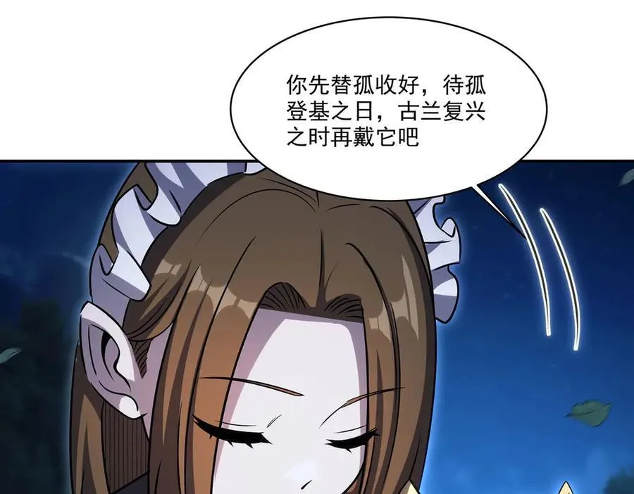 第331话 救兵 第63页
