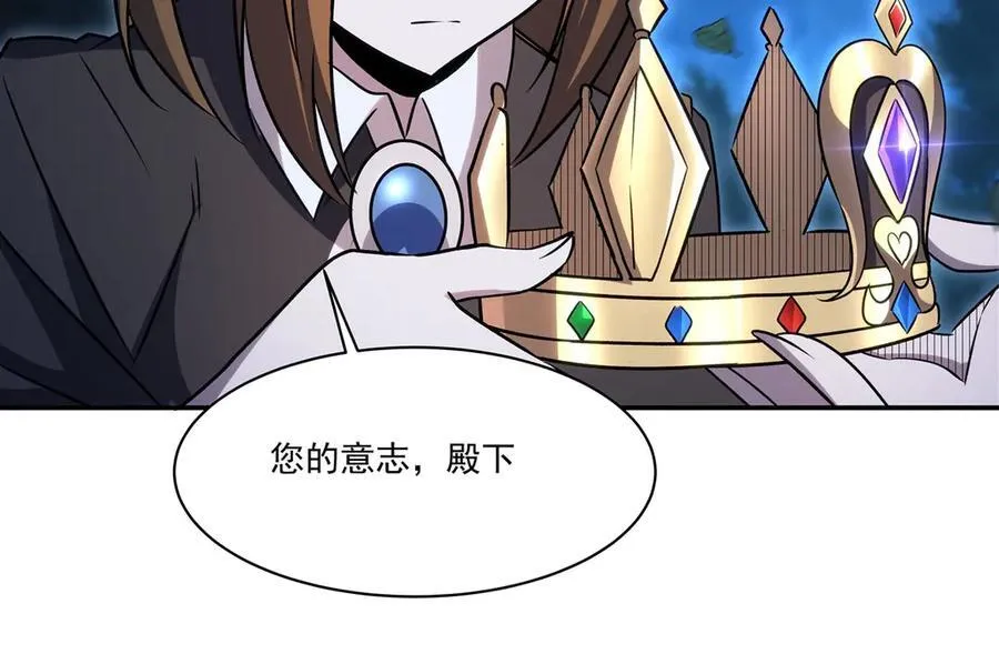 第331话 救兵 第64页