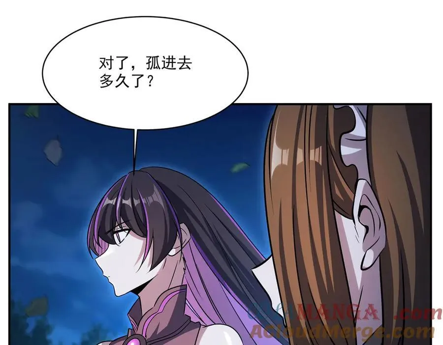 第331话 救兵 第65页