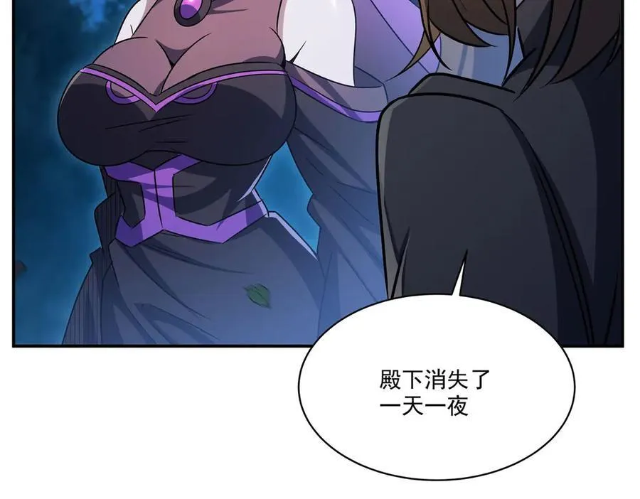 第331话 救兵 第66页