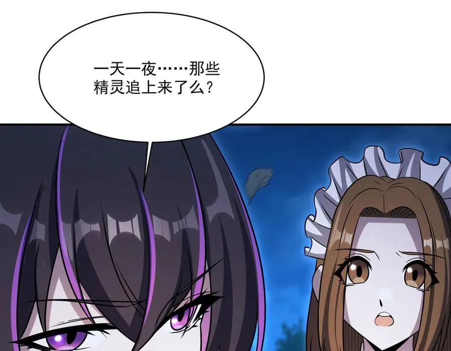 第331话 救兵 第68页