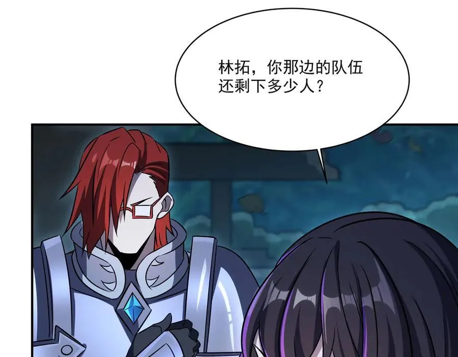 第331话 救兵 第71页