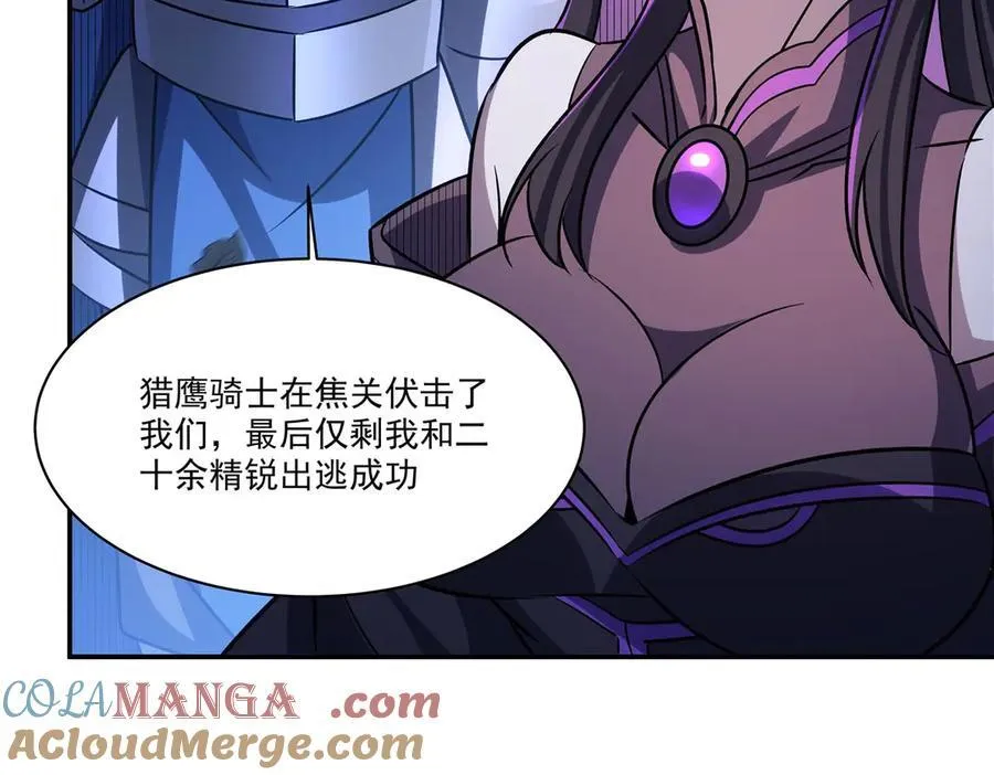 第331话 救兵 第73页