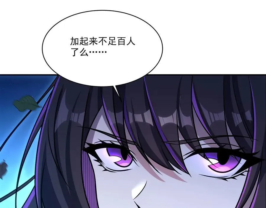 第331话 救兵 第75页