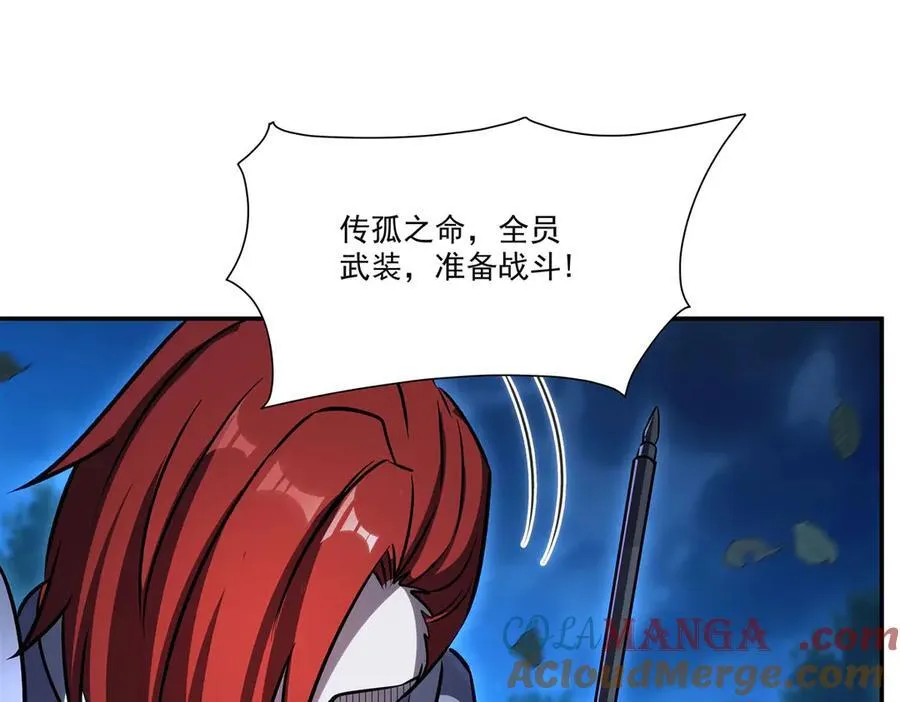 第331话 救兵 第77页