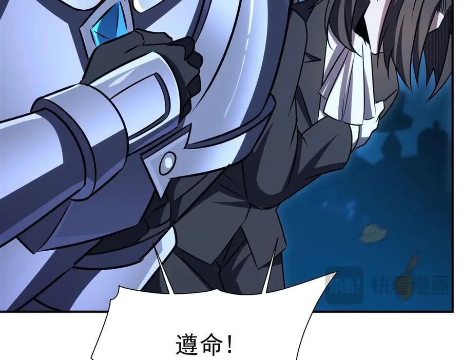 第331话 救兵 第79页