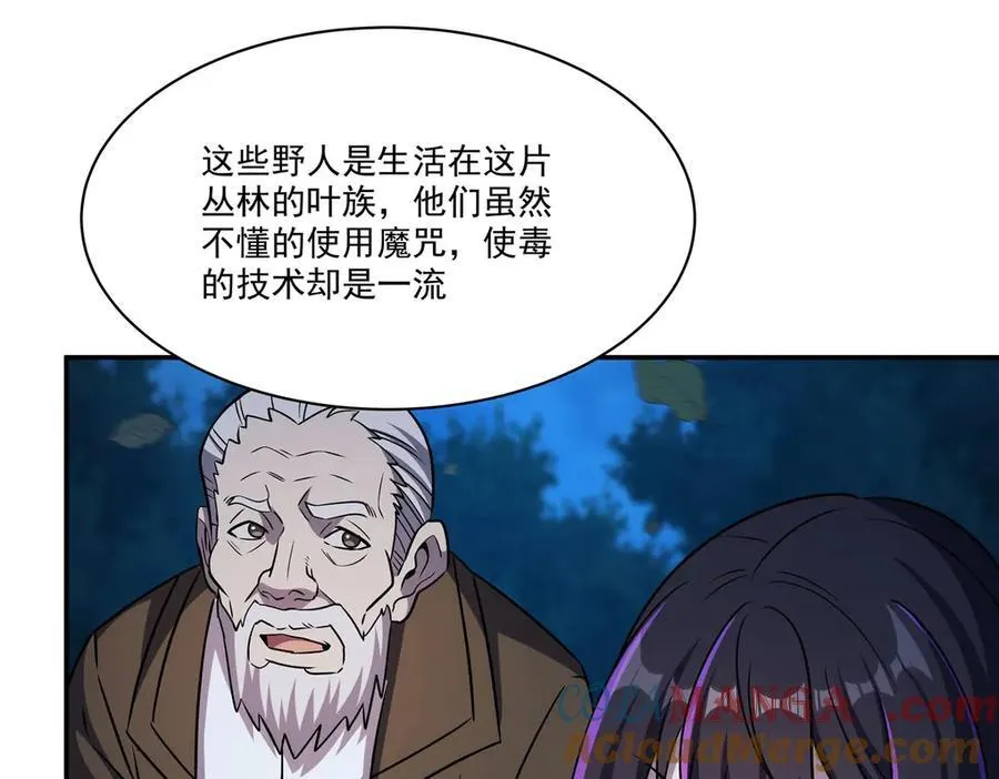 第331话 救兵 第85页