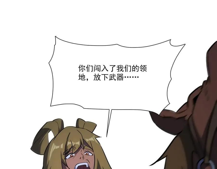 第331话 救兵 第88页