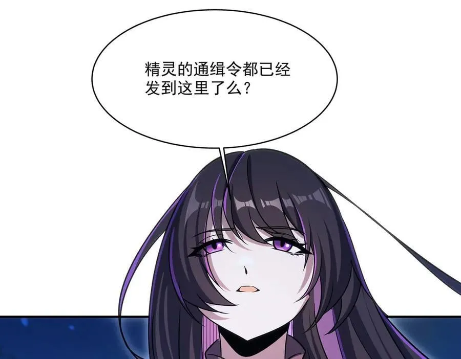 第331话 救兵 第95页