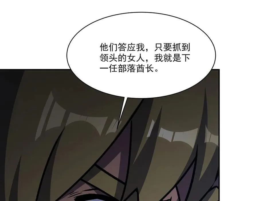 第331话 救兵 第98页