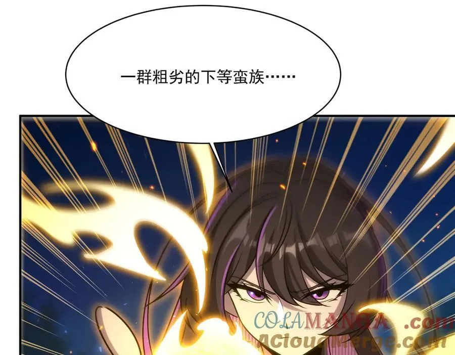 第331话 救兵 第101页