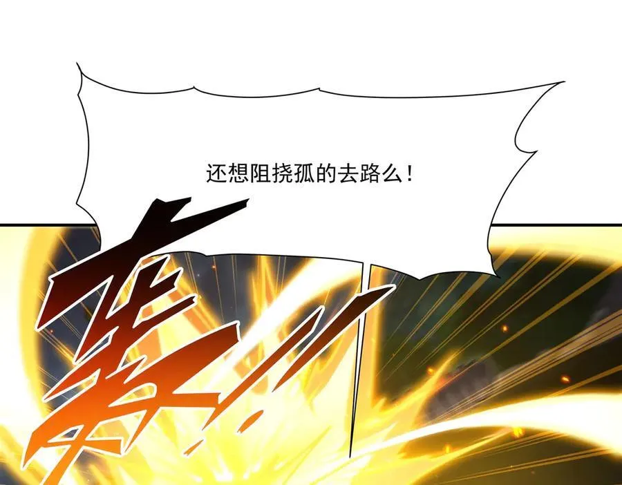 第331话 救兵 第104页