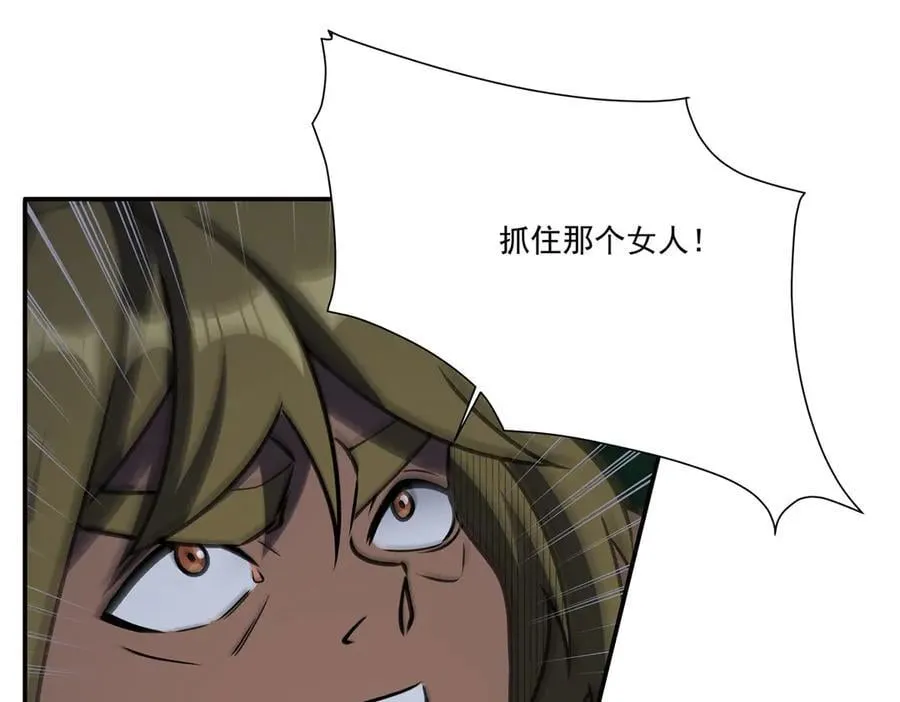 第331话 救兵 第111页