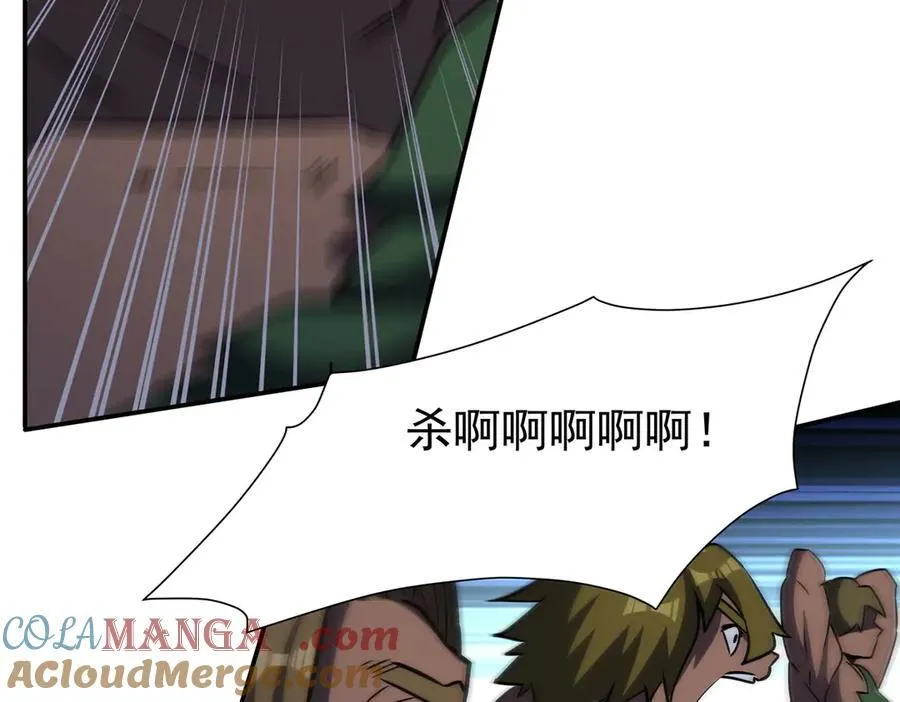 第331话 救兵 第113页