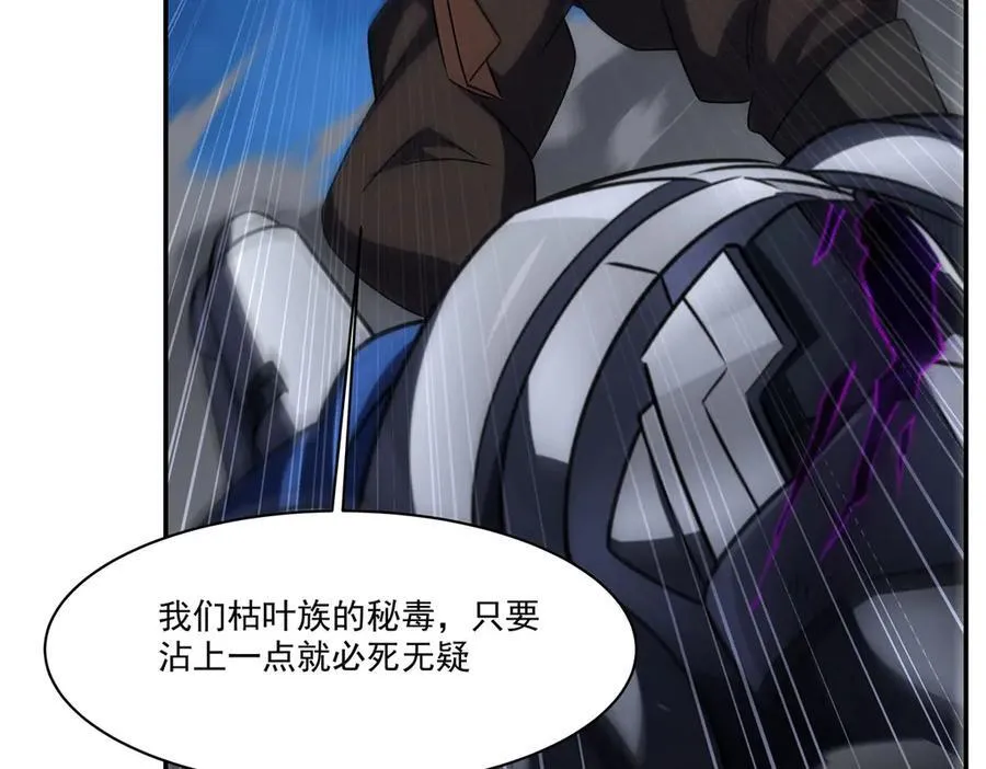 第331话 救兵 第127页