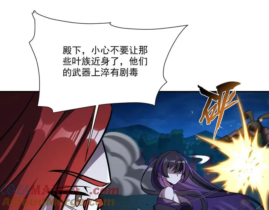 第331话 救兵 第133页