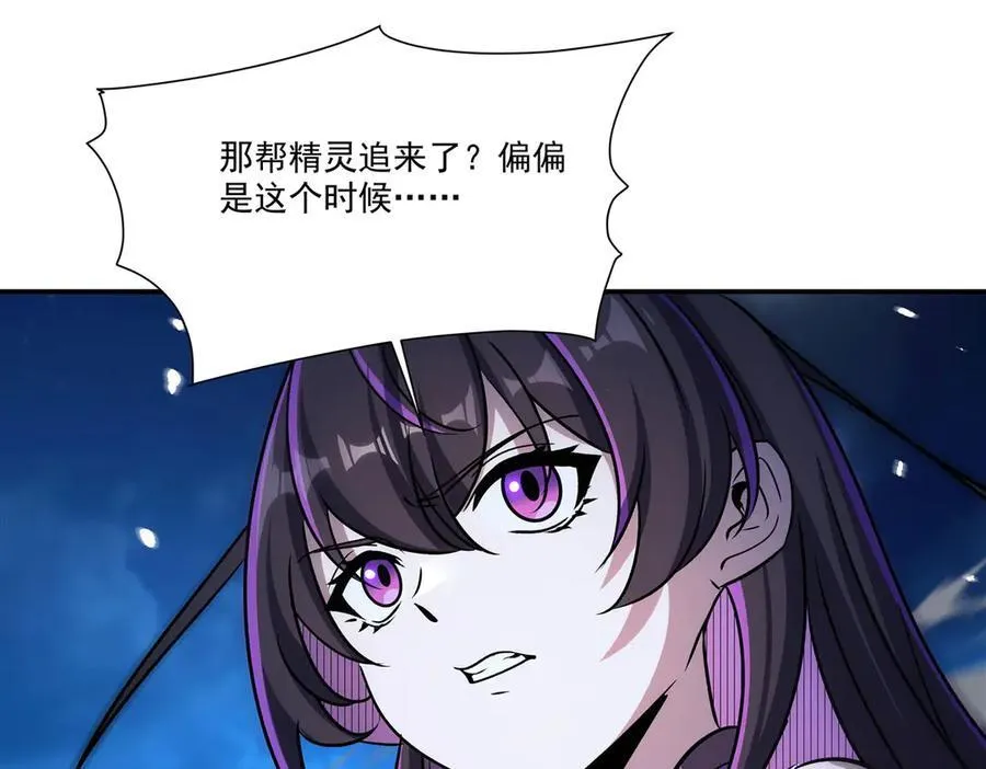 第331话 救兵 第139页