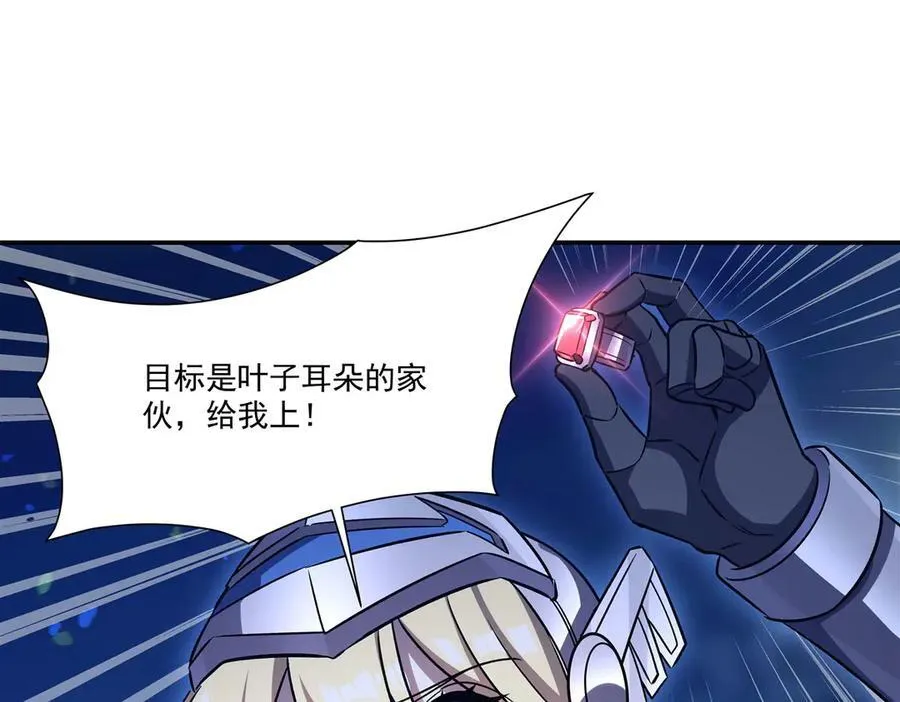 第331话 救兵 第148页