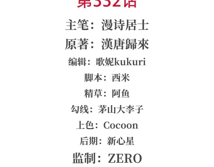 第332话 栗子的过往 第2页