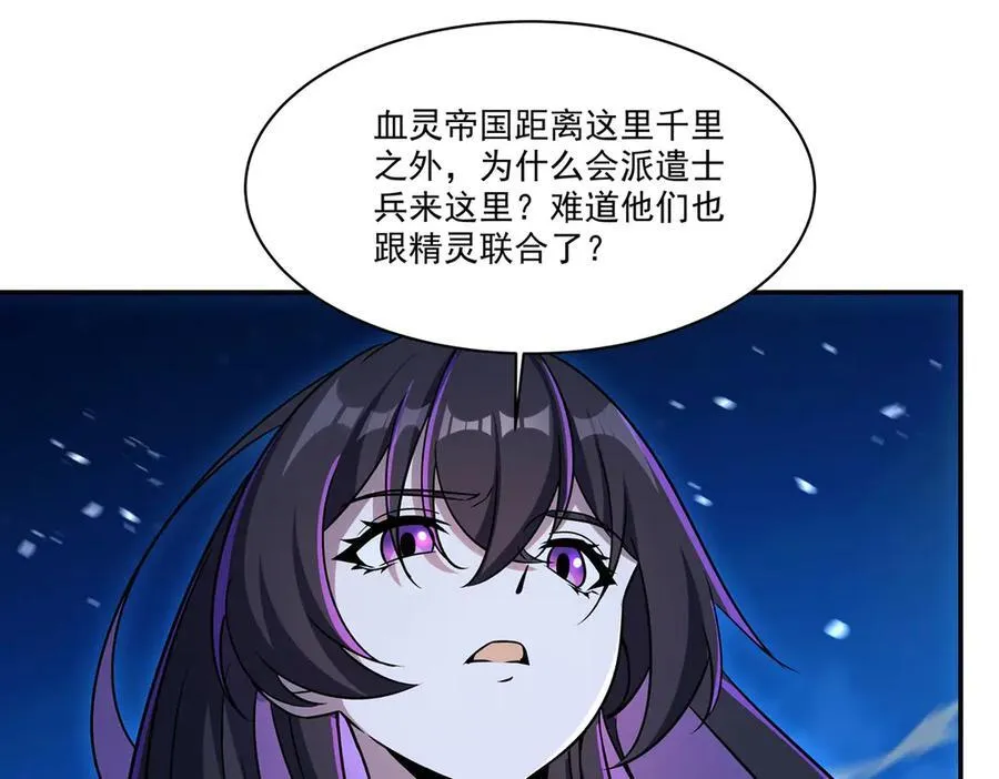 第332话 栗子的过往 第4页