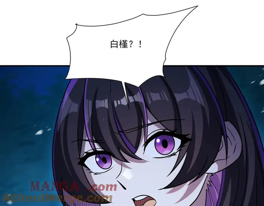 第332话 栗子的过往 第21页
