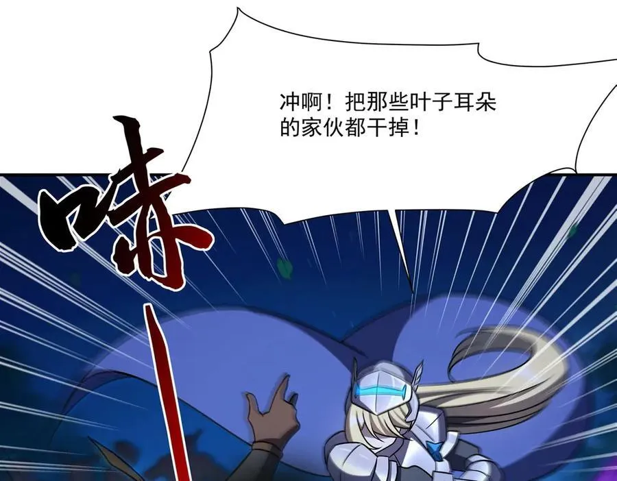 第332话 栗子的过往 第23页