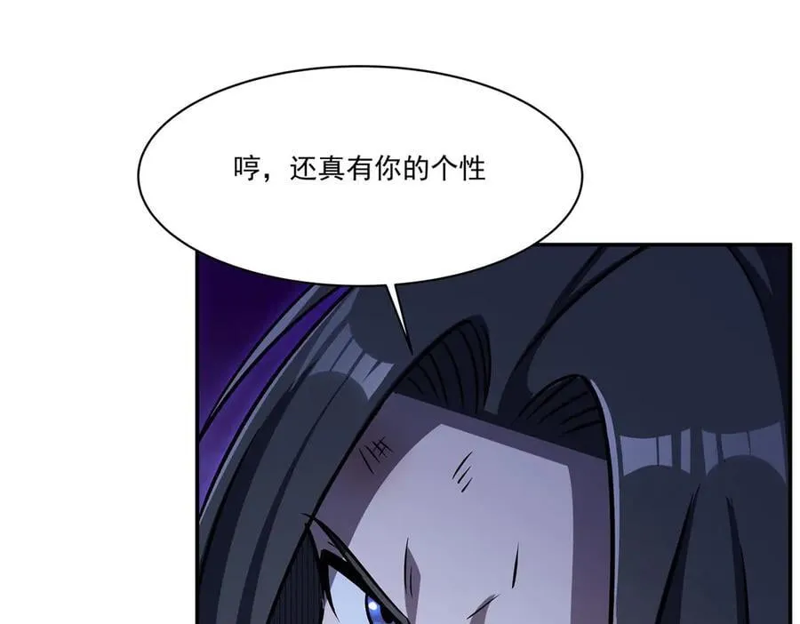 第332话 栗子的过往 第38页