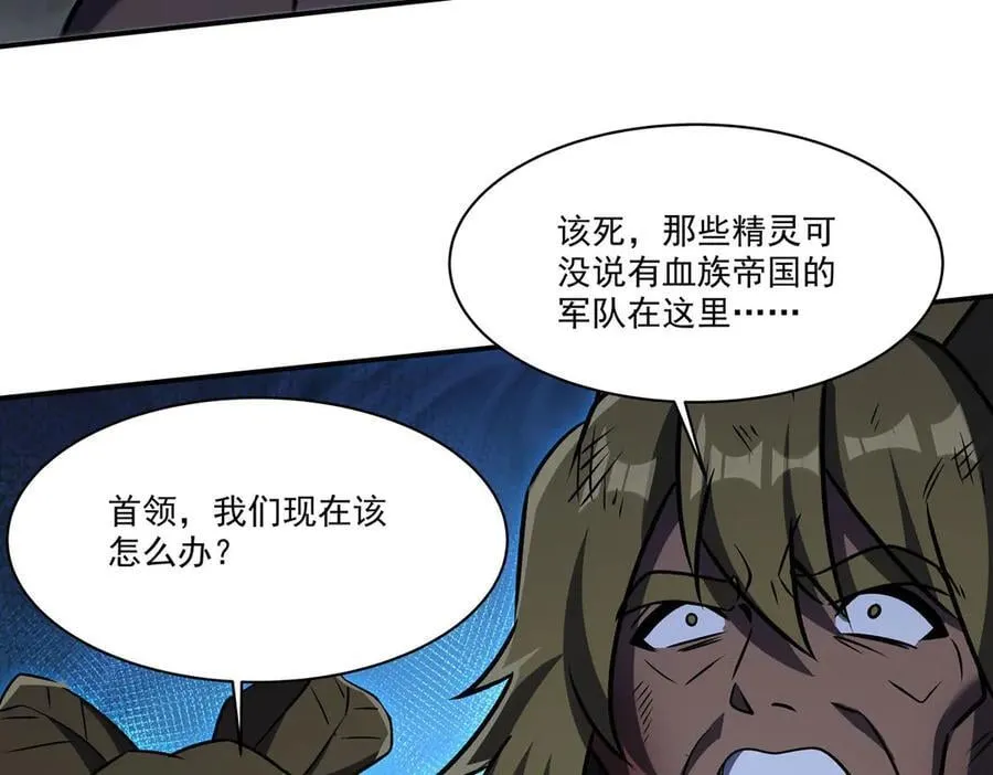 第332话 栗子的过往 第42页