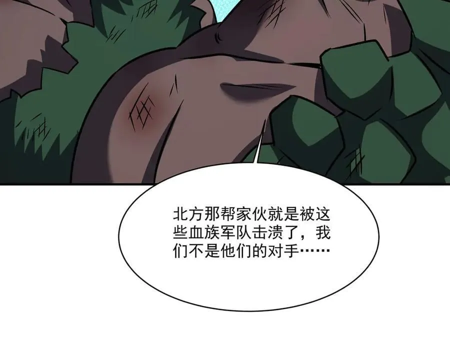 第332话 栗子的过往 第44页