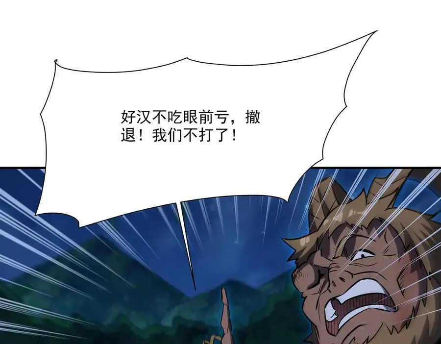 第332话 栗子的过往 第46页
