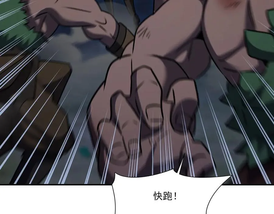 第332话 栗子的过往 第48页