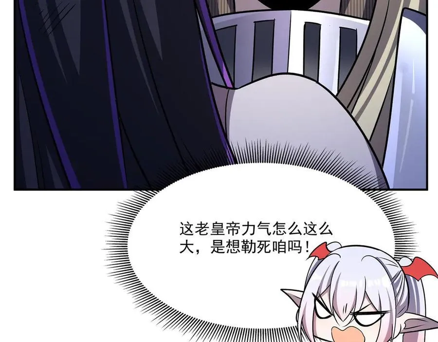 第332话 栗子的过往 第63页