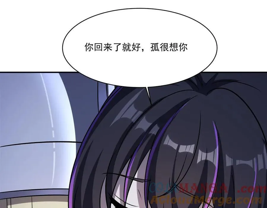 第332话 栗子的过往 第65页