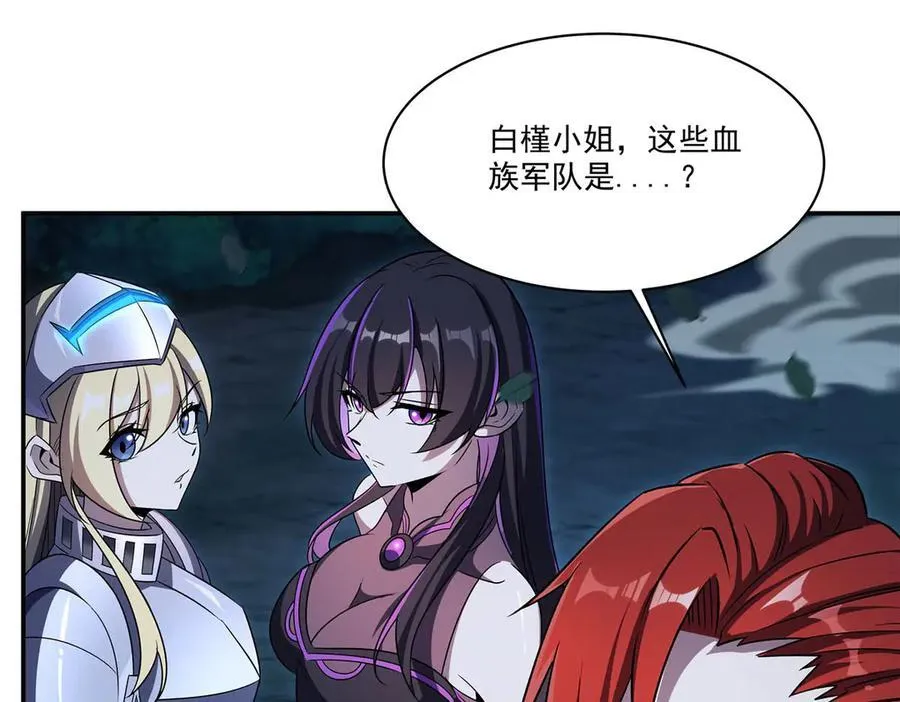 第332话 栗子的过往 第67页