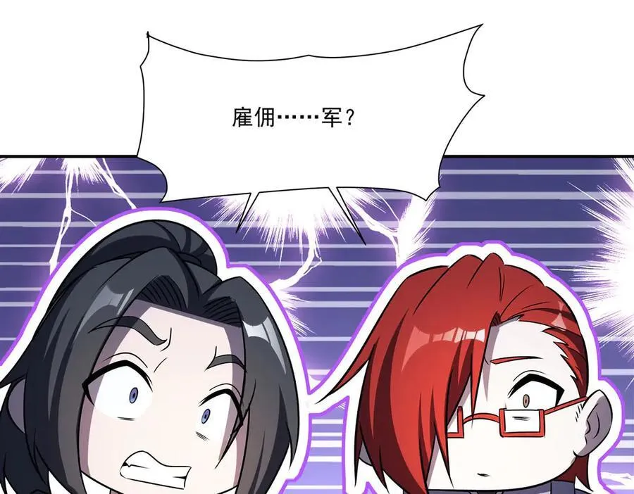 第332话 栗子的过往 第71页