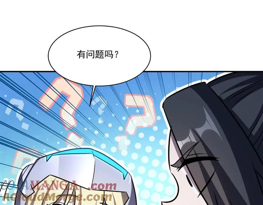 第332话 栗子的过往 第73页