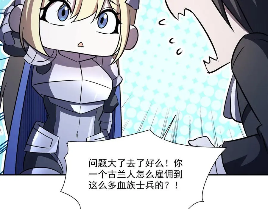 第332话 栗子的过往 第74页