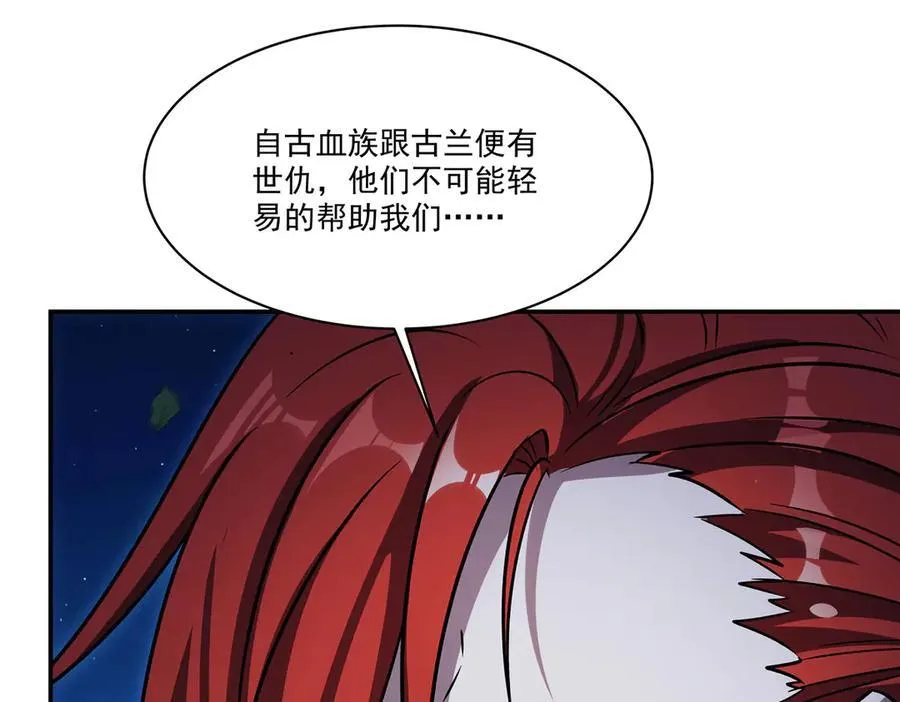 第332话 栗子的过往 第76页